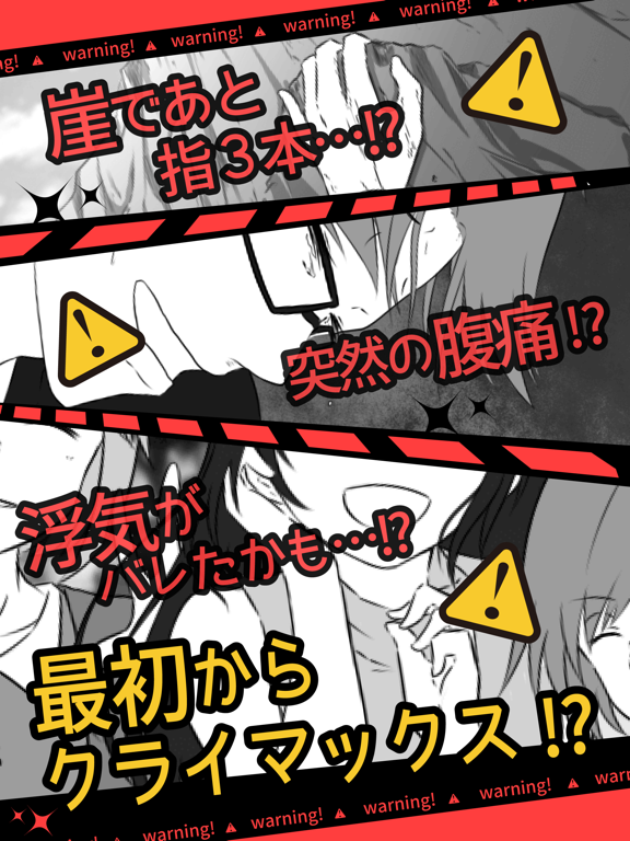 Screenshot #5 pour 超SOS