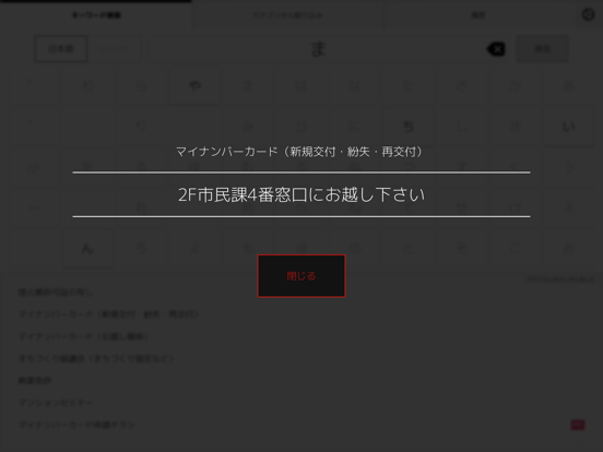 Screenshot #6 pour ACALL FRONT