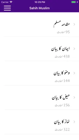 Game screenshot Sahih Muslim -Arabic Urdu- Eng hack