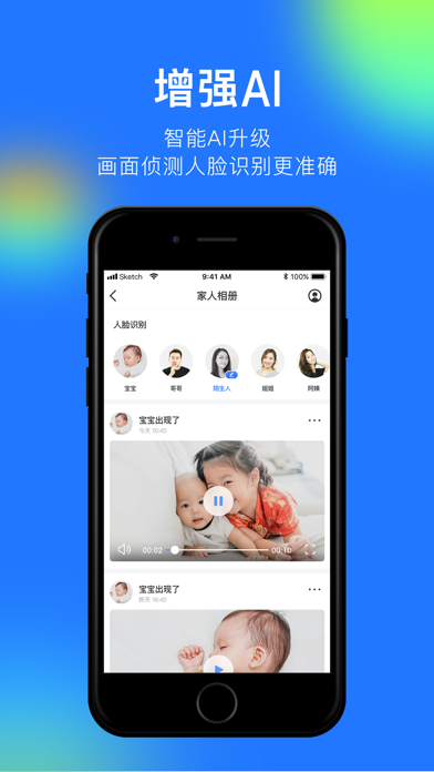 360摄像机 screenshot