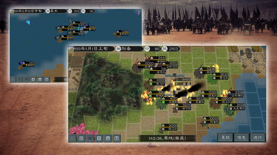 #3. 英雄的黎明2 (iOS) Podle: 立明 张