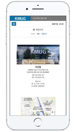 KMUG screenshot 3