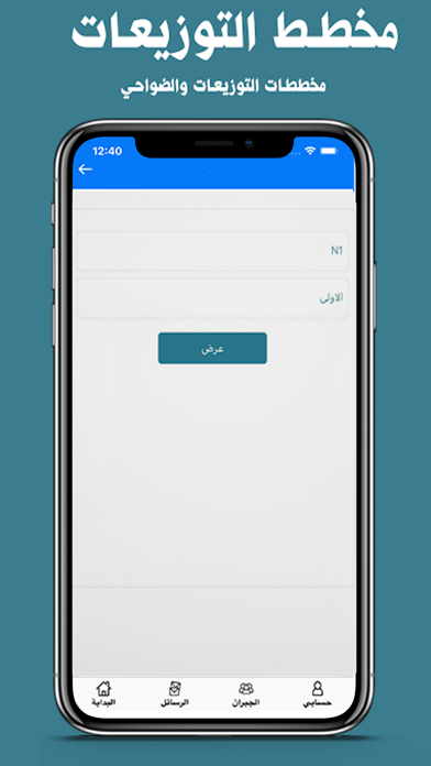المطلاع iPhone screenshot 6 - News app