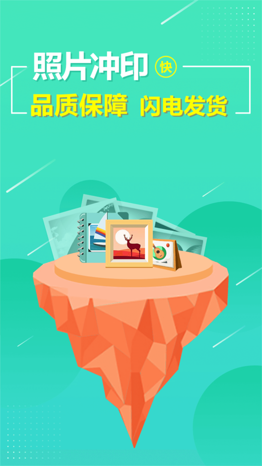 #1. 最美冲印-冲洗拍照软件 (iOS) 来自: Changsha yuanli network technology co. LTD.