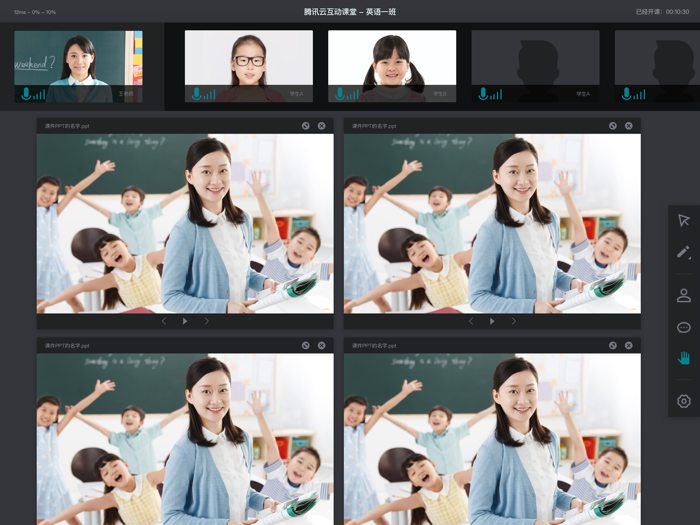 腾讯云互动课堂