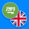 Arabic−English dictionary icon