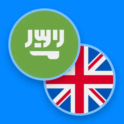 Arabic−English dictionary Cheats