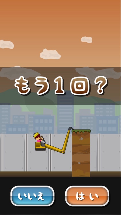 ユンボの使い方えぐいやつ