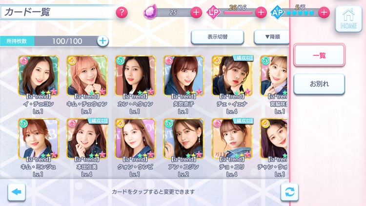 IZ*ONE remember Z screenshot-4