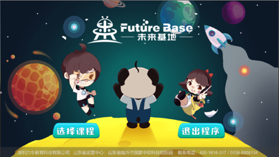 Screenshot #1 pour AR绘搭建-未来基地