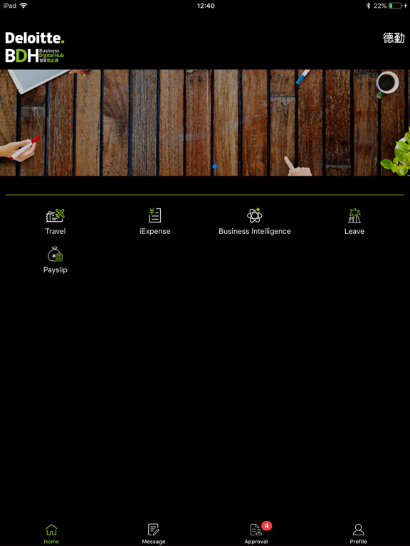 Screenshot #4 pour 勤企通BDH