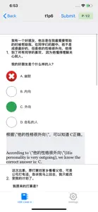 12 test Level 4 – 汉语水平考试® 2020 screenshot #5 for iPhone