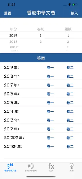 Game screenshot 解題大師 apk