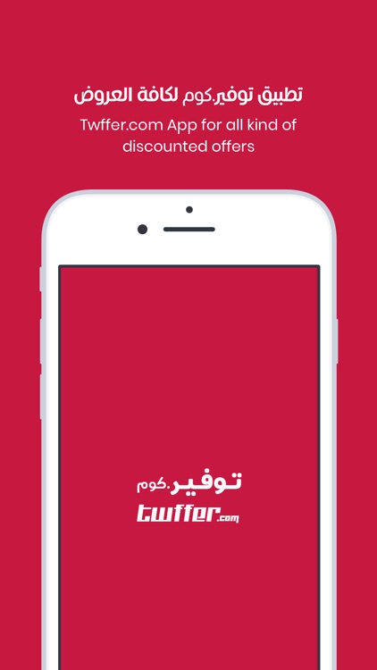 Twffer.com  توفير.كوم