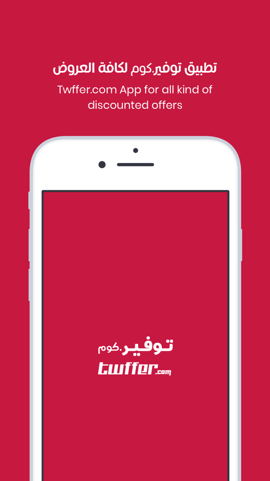 #1. Twffer.com توفير.كوم (iOS) 由: Ebdaa Digital Technology