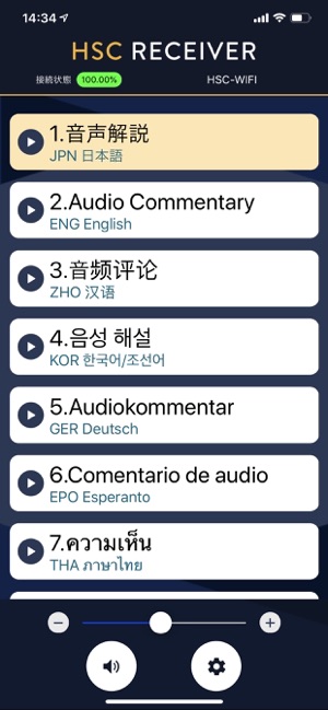 HSC Receiver(圖1)-速報App