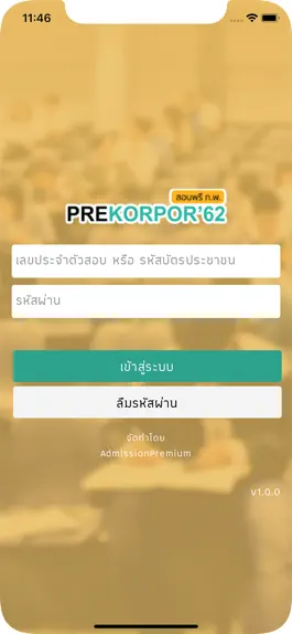 Game screenshot PREKORPOR hack