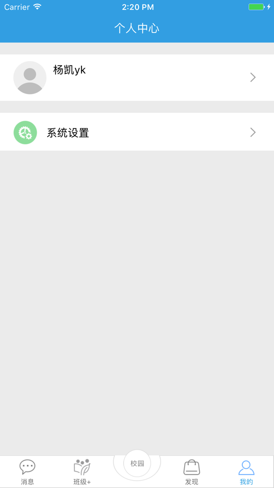 #4. 新疆和校园(家长版) (iOS) 由: 中国移动通信集团新疆有限公司