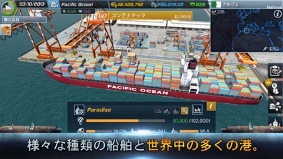 Ship Tycoon.のおすすめ画像3