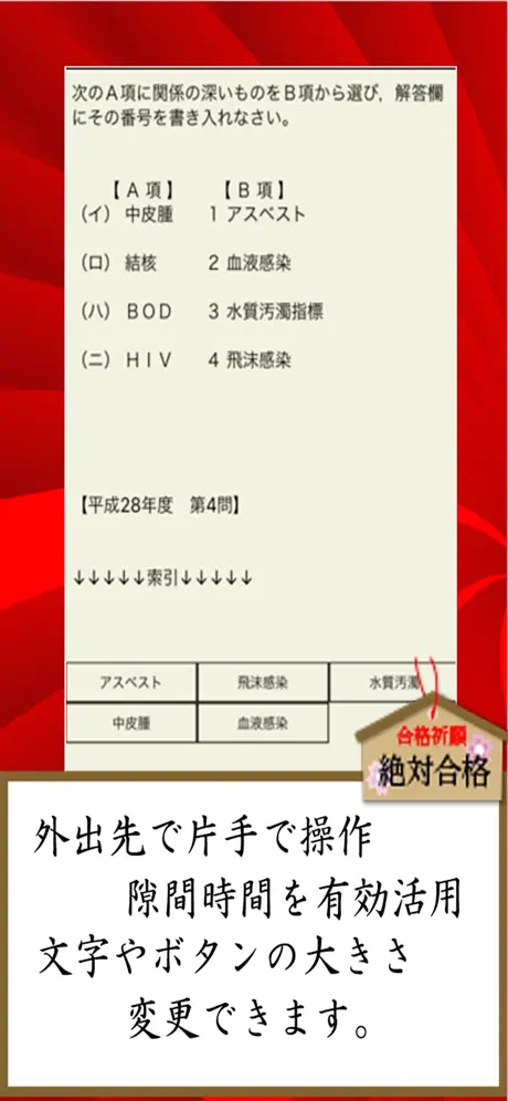 クリーニング師　資格　plus