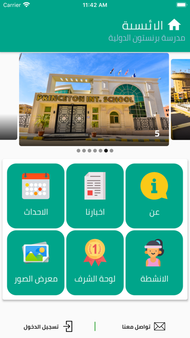 Screenshot #2 pour Princeton International School