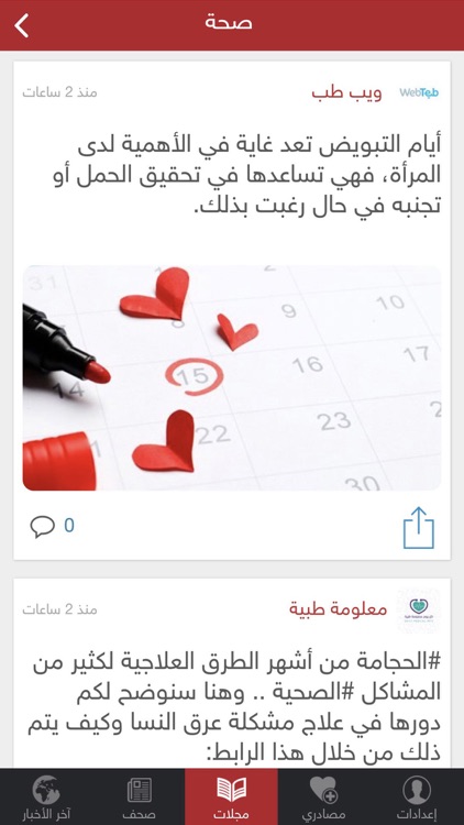 برق screenshot-4