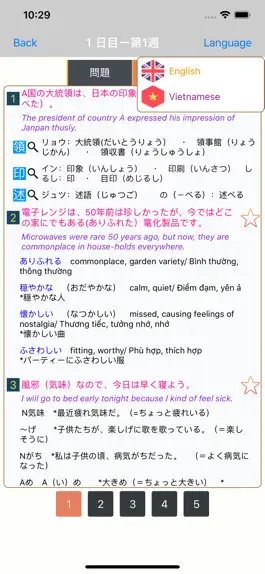Game screenshot 500 Mondai - Learning Japanese hack