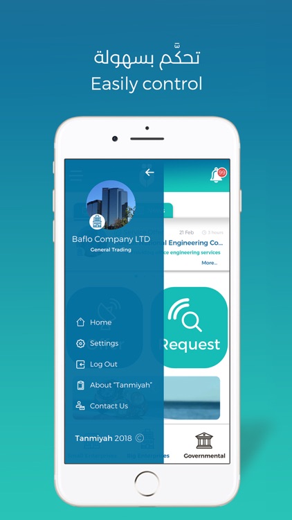 Tanmiyah screenshot-8