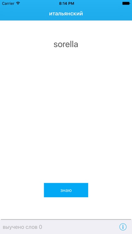 Карточки Итальянский слова