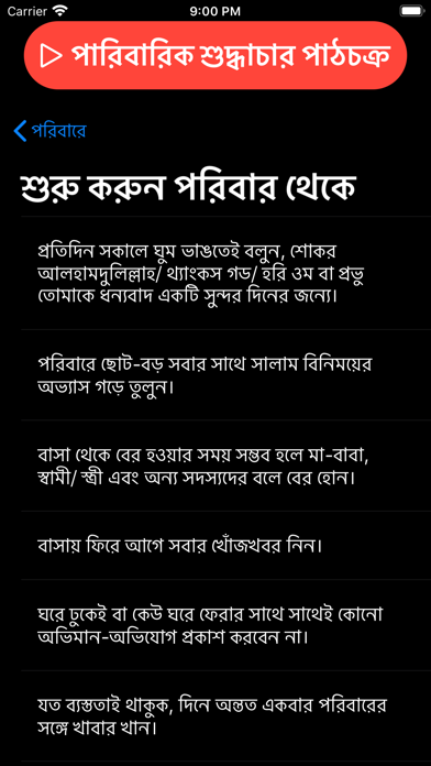 Quantum Manner and Etiquette iPhone screenshot 8 - Lifestyle app