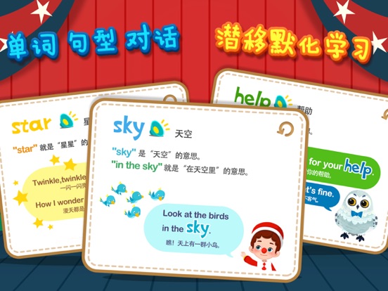 魔力小孩英语 iPad screenshot 4 - Education app