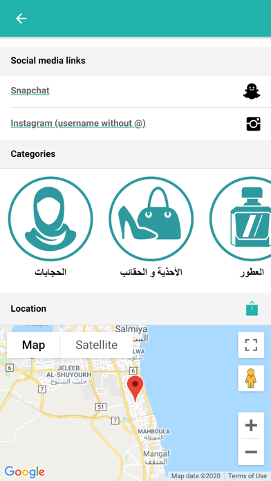 Screenshot 4 of Aswaaq Shaabiya | أسواق شعبية App