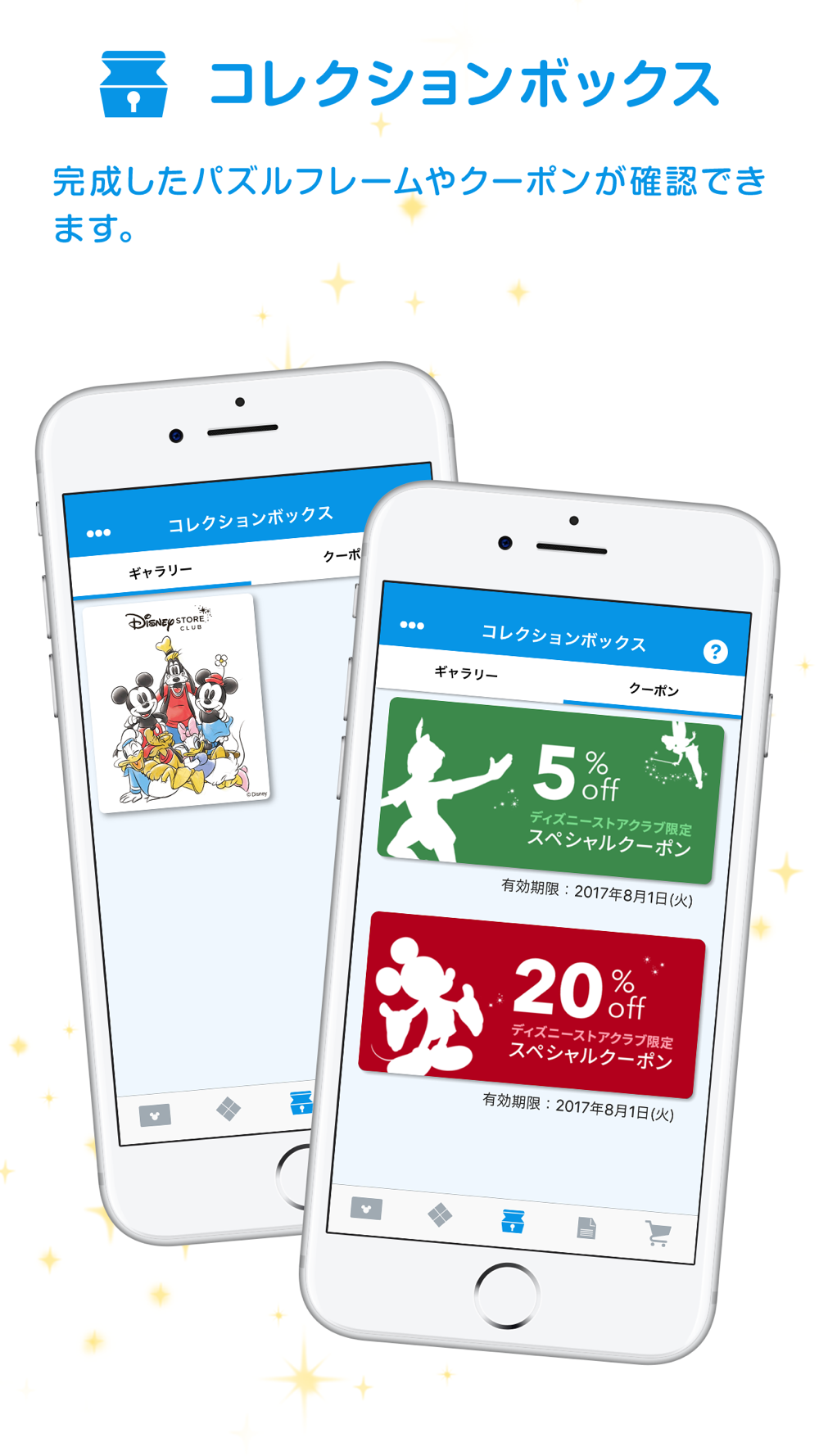 Disney Store Club Free Download App For Iphone Steprimo Com Disney Store Club Free Download App For Iphone Steprimo Com