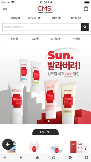 씨엠에스랩 screenshot 1