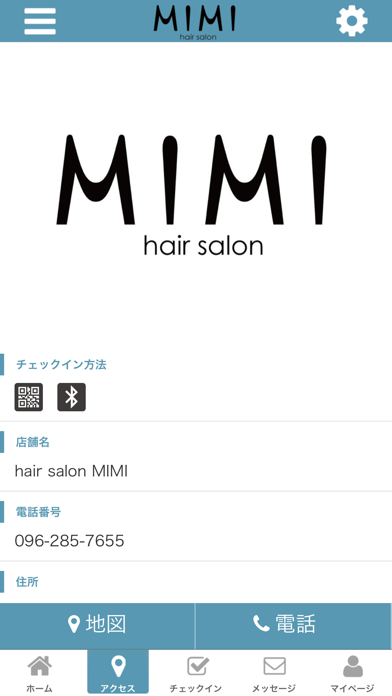 hair salon MIMIの公式アプリ screenshot 4