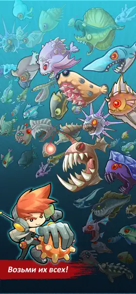 Game screenshot Mobfish Hunter hack