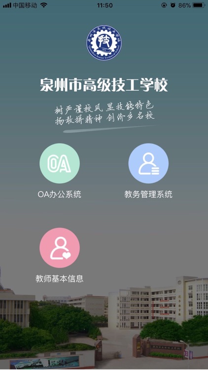 泉高技办公系统 screenshot-5