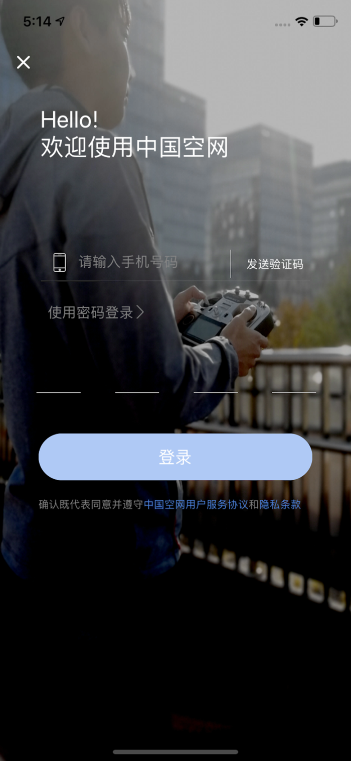 中国空网
