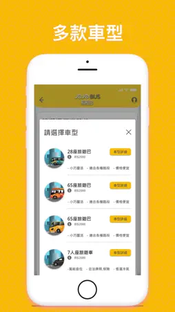 JOJOBUS(HK) screenshot 2
