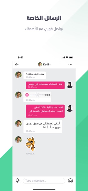 Loops - Connecting Arabs(圖5)-速報App