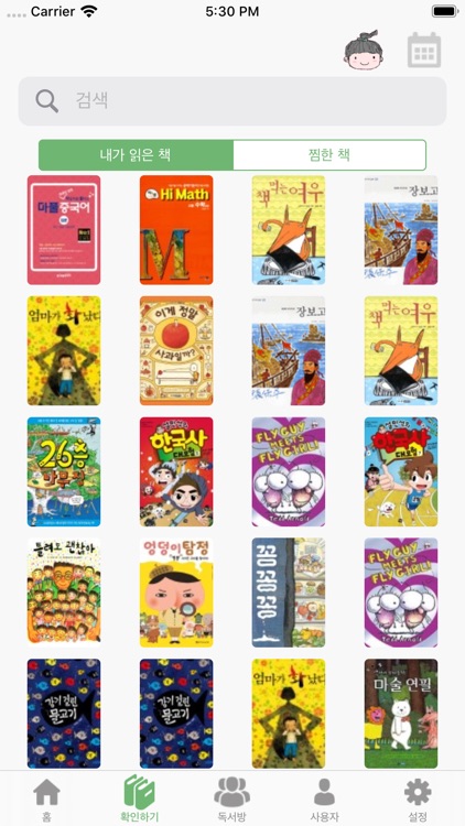 천권읽기 screenshot-4