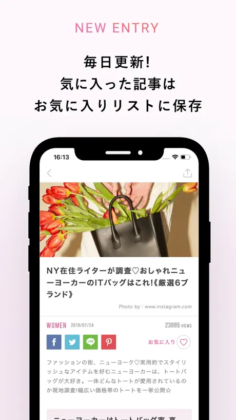STYLE HAUS ファッション・コスメの情報アプリ