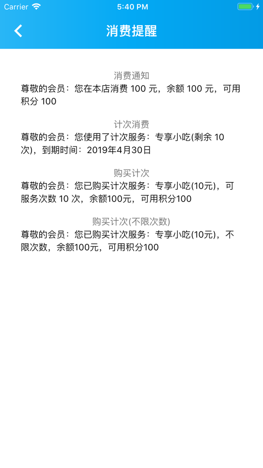 #2. 玄鸟商管家-业绩 (iOS) 由: 合肥玄鸟互联网科技有限责任公司