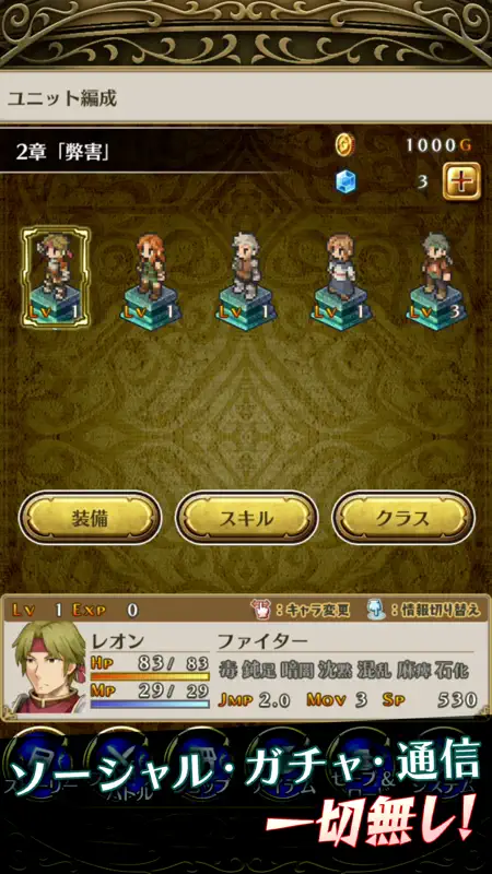 マーセナリーズサーガ１ screenshot 2 of 5