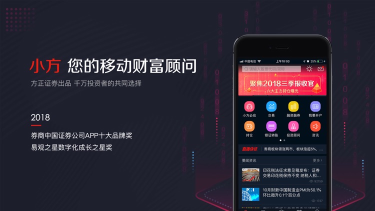 小方-方正证券