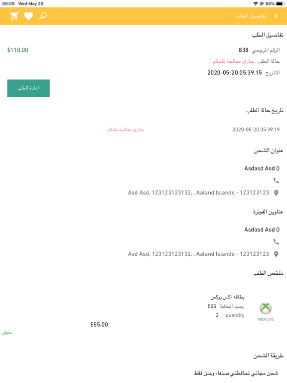 Cardz Deal iPad screenshot 5 - Shopping app