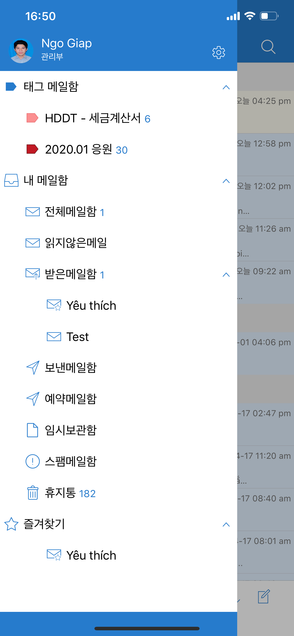 크루메일