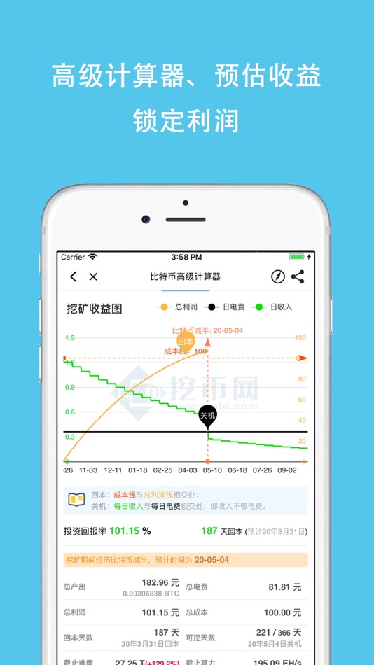 #6. 挖币网-矿工实用工具大全 (iOS) بواسطة: chuanyu wang
