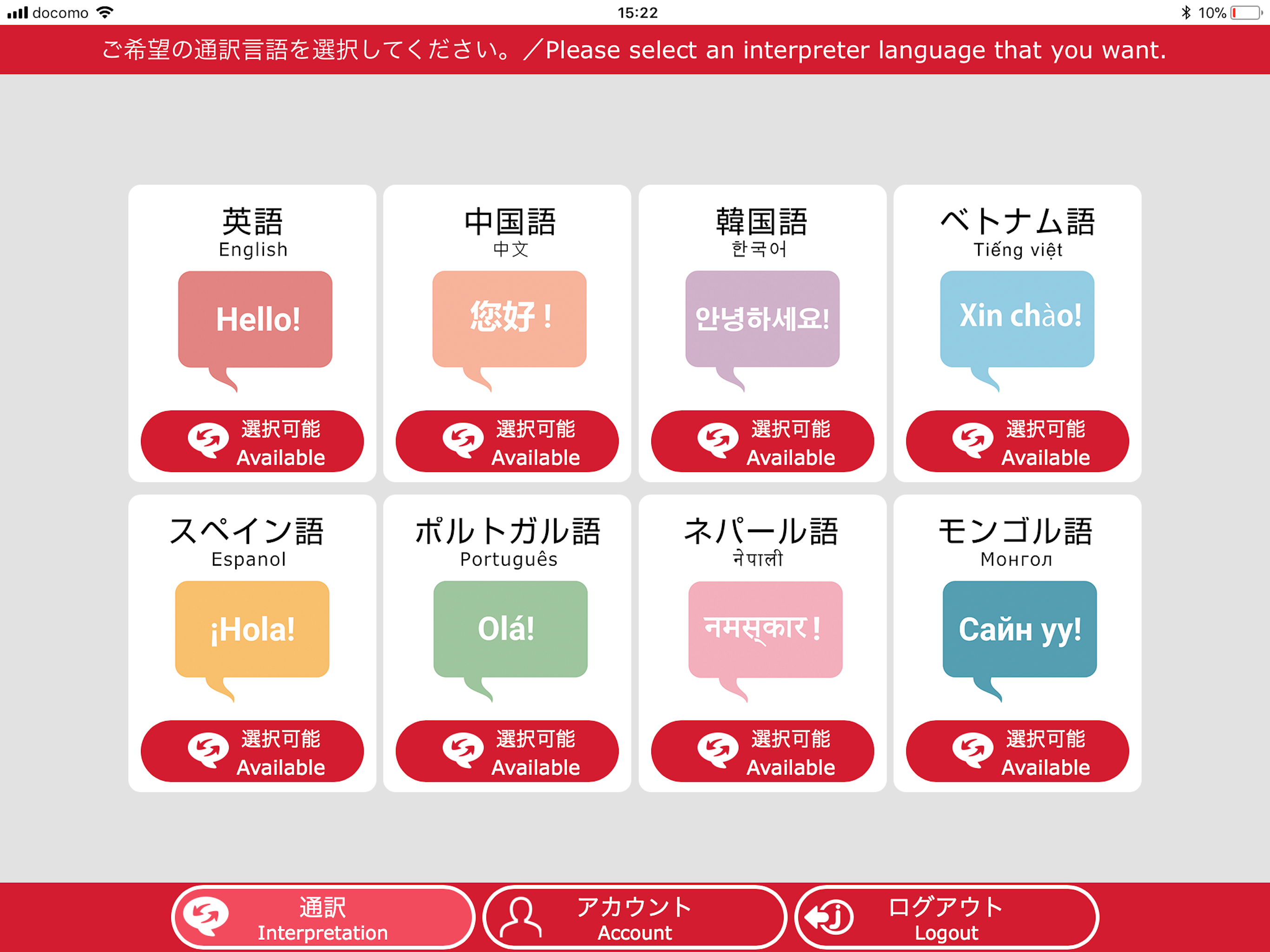 GTN CONTACT screenshot 6