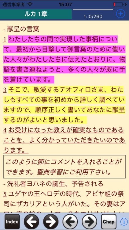 Visual Bible 21 新共同訳聖書